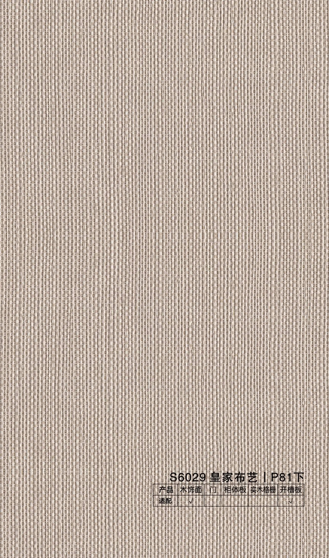 Rice Grain Weave