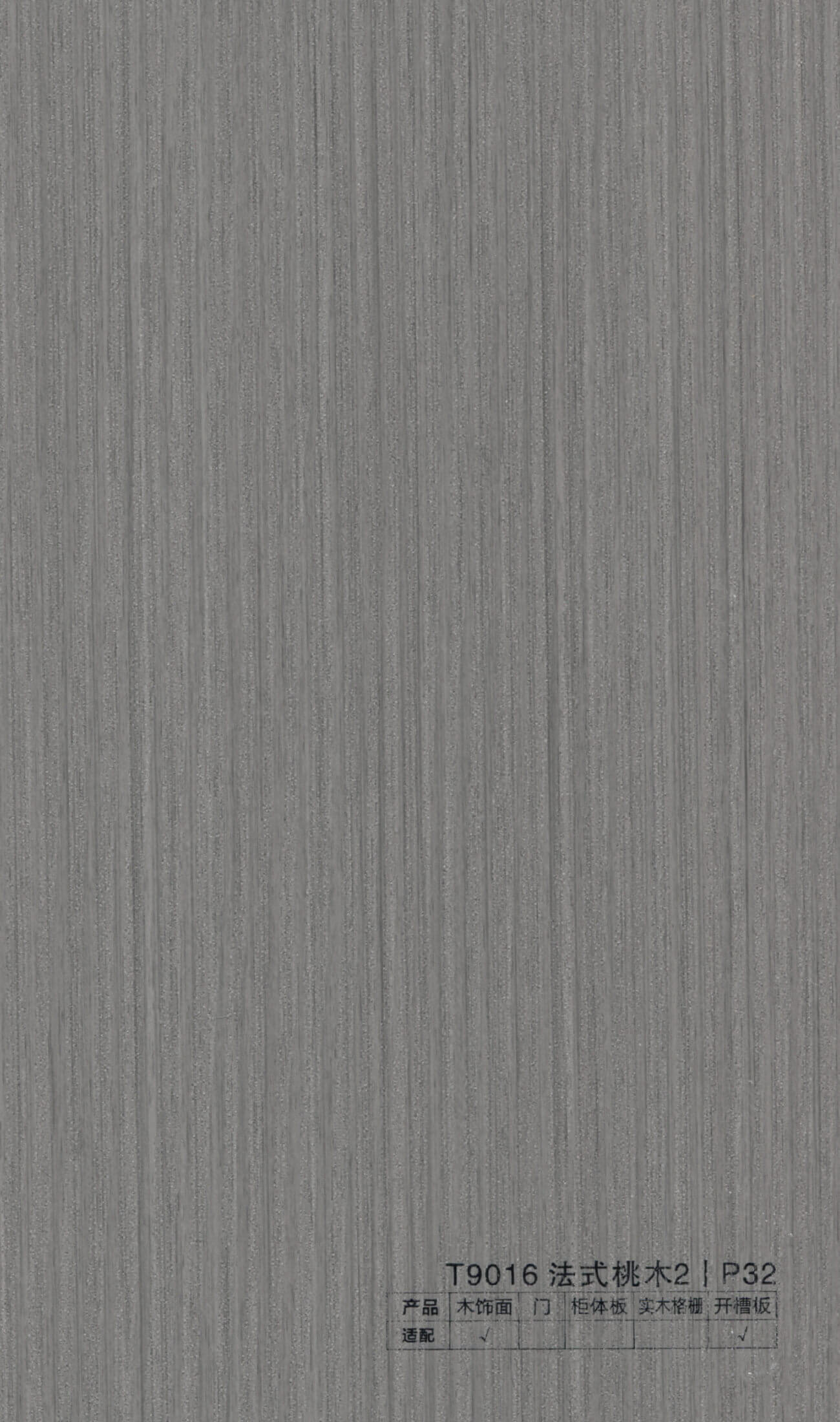 Ash Grey wood grain panel in luxury interior setting
