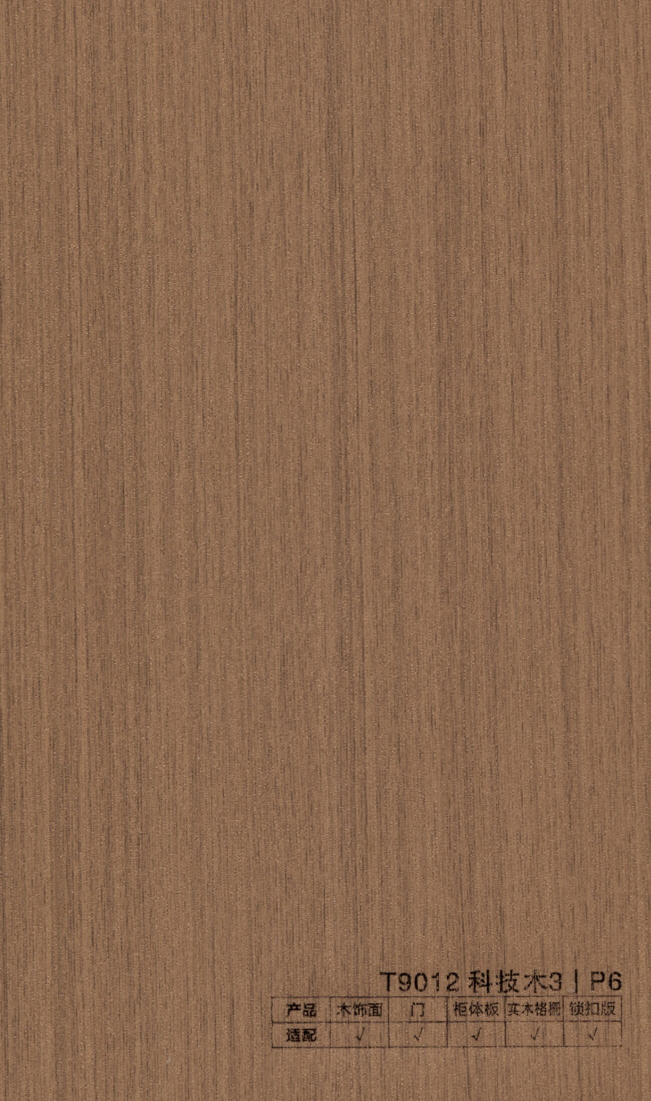 Rosewood Brown wood grain pattern