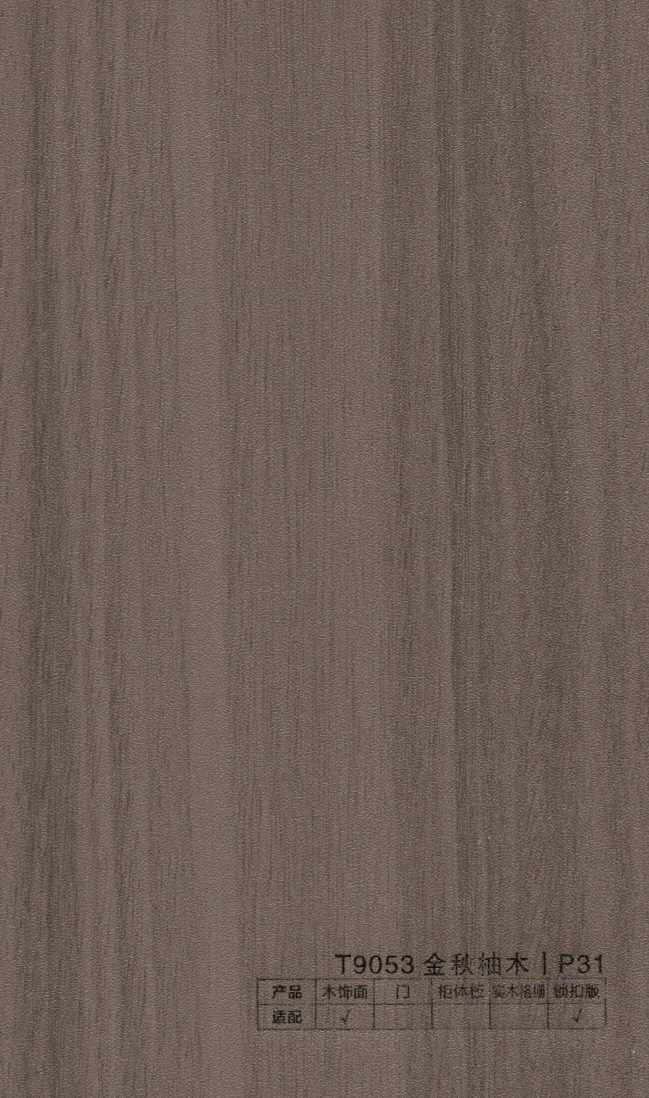 Walnut Stream wood grain pattern